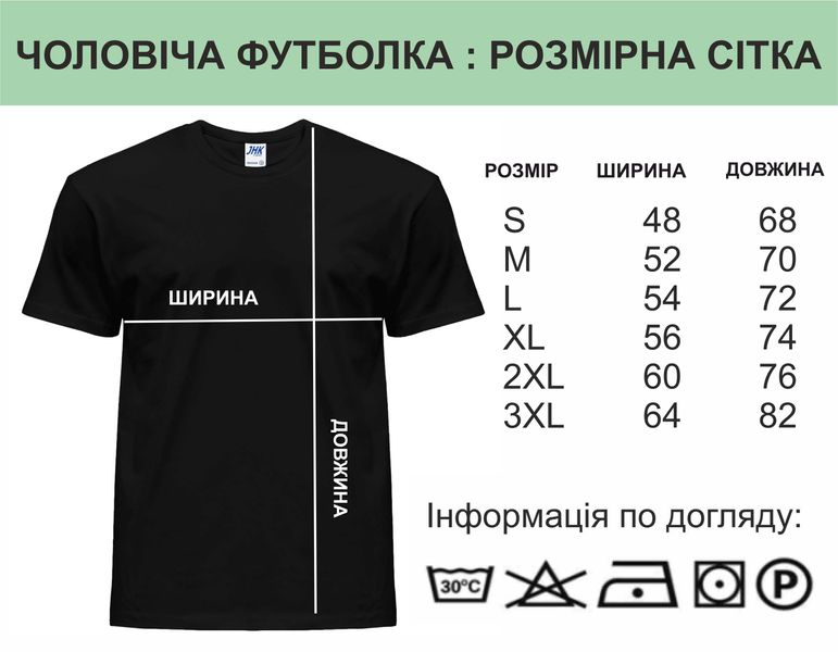 футболка черная "Сотворение Украины”, размер s futbolka chernaya "Stvorennya Ukrayiny" s фото