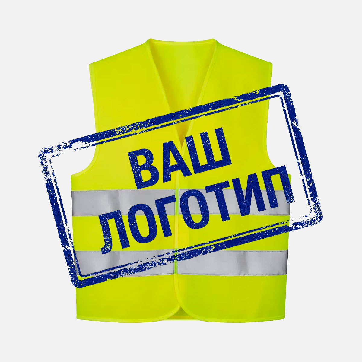 Сигнальный жилет/рабочий/светоотражающий желтый
